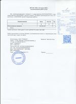 Кассовые чеки с подтверждением в Стрежевом