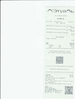 Кассовые чеки с подтверждением в Стрежевом