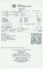 Кассовые чеки с подтверждением в Стрежевом
