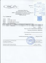 Кассовые чеки с подтверждением в Стрежевом