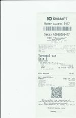 Кассовые чеки с подтверждением в Стрежевом