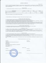 Кассовые чеки с подтверждением в Стрежевом