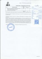 Кассовые чеки с подтверждением в Стрежевом